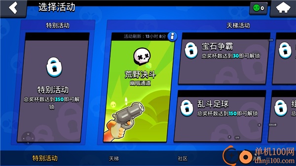 荒野乱斗国际服正版