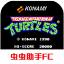 忍者神龟2破解版