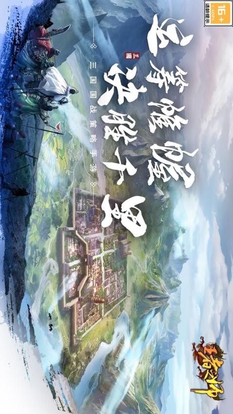 王者之师手游3