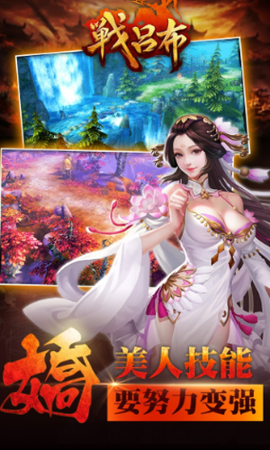战吕布游戏1