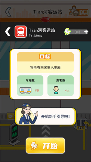 超级达人游戏1