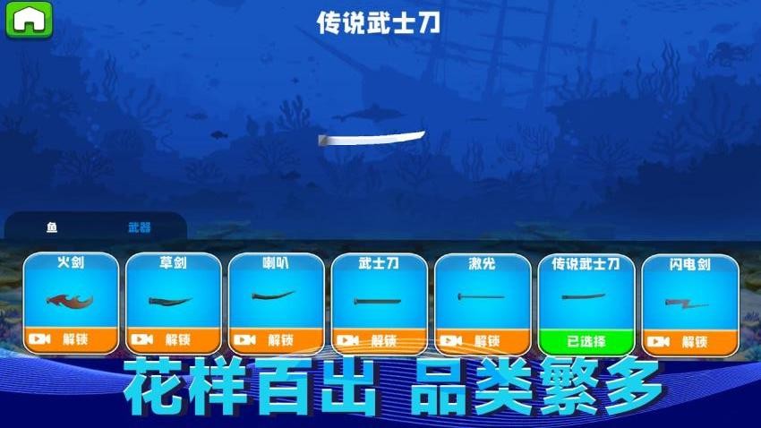 机甲鲨鱼大乱斗游戏1
