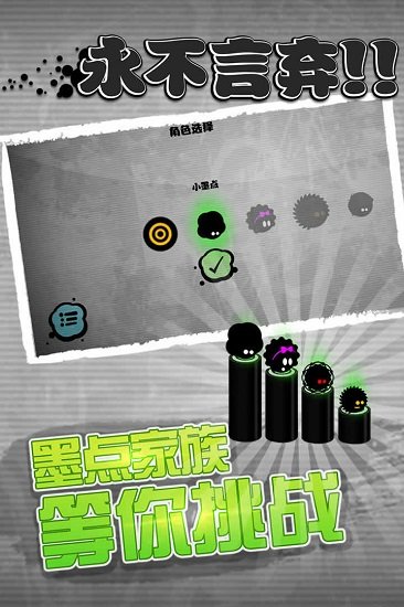 永不言弃破解版下载