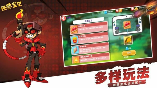 怪兽宝贝游戏3