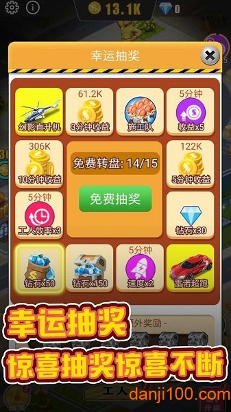 暴富商业街游戏0