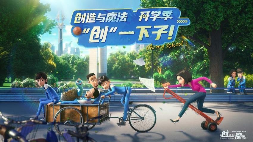 创造与魔法游戏0