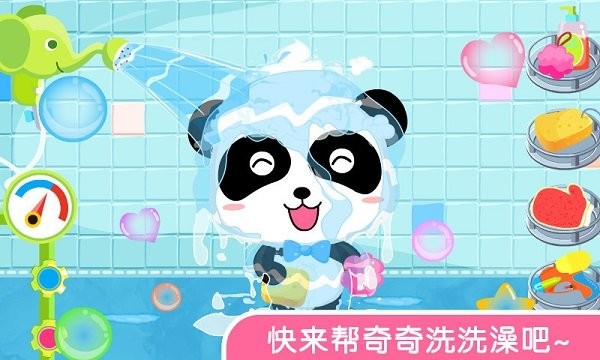 宝宝巴士宝宝爱洗澡游戏1