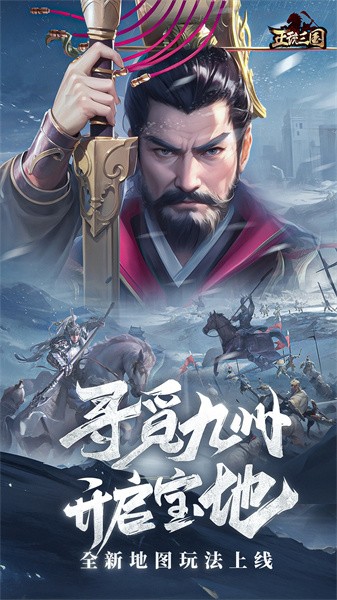 正统三国游戏0