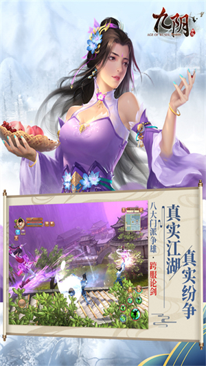 九阴手游百度客户端3