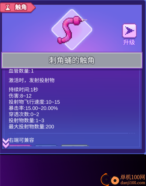 生物原型1手机版