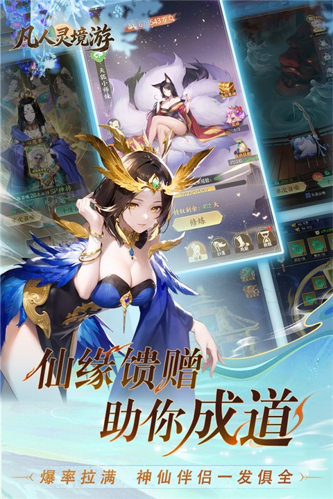 凡人灵境游手游4
