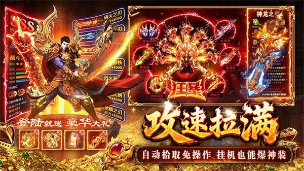 傲视天下4