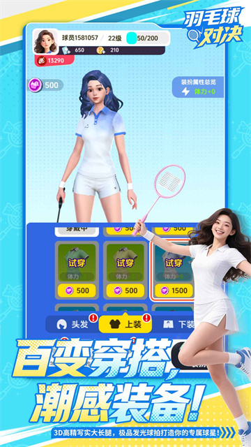 羽毛球对决游戏4
