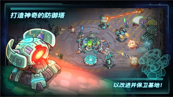 钢铁战队手游1
