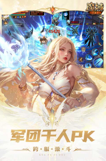 魔域手游小米版0