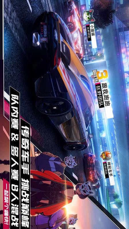 狂野飙车9竞速传奇游戏2