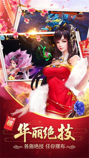 渺渺仙途手机版3