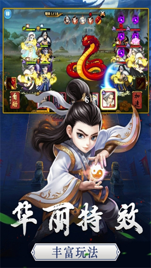 笑傲红尘果盘手游2