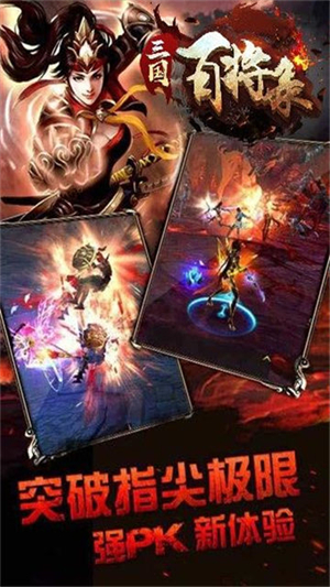三国百将录最新版2