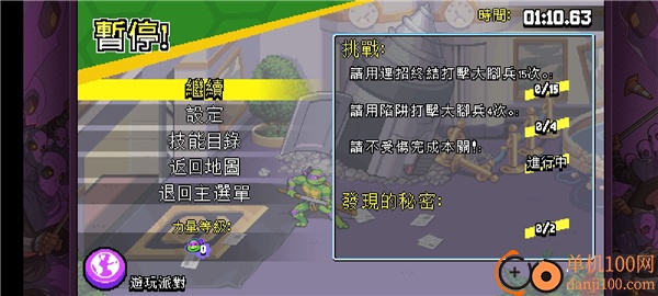 忍者神龟施莱德的复仇手机版