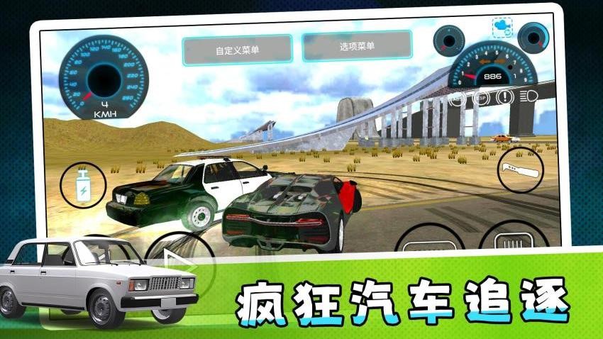 真实汽车飚速3游戏