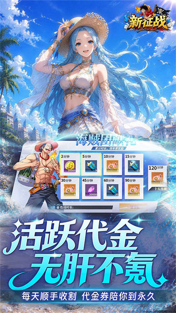 新征战海贼王0