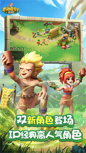 石器时代OL正版1