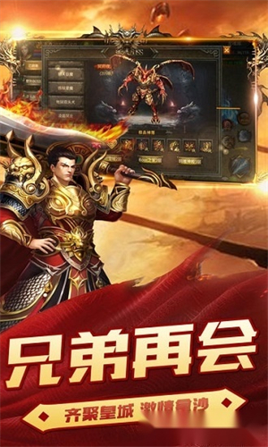 屠龙传奇内购破解版2