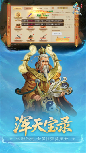 问道果盘版3
