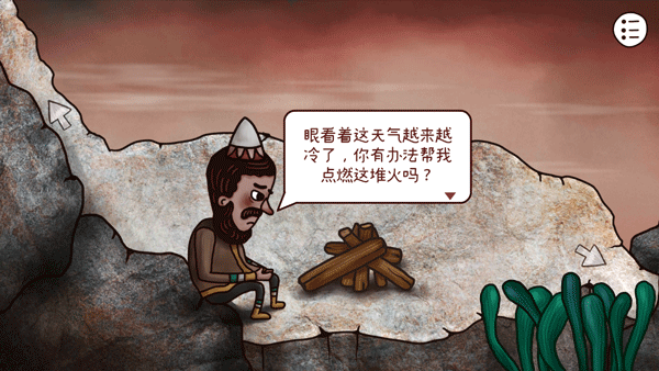 迷失岛3宇宙的尘埃游戏1