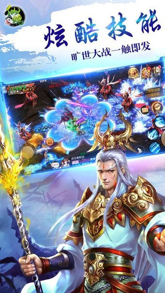 仙魂官方版0