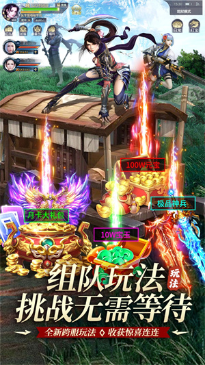 执剑江湖游戏3