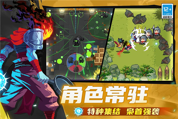元气骑士4