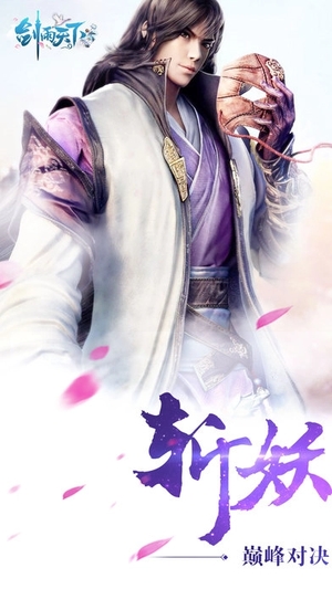 剑雨天下手机版3
