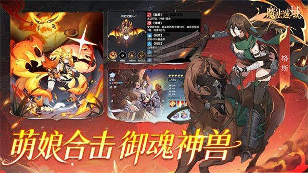 魔法迷域0