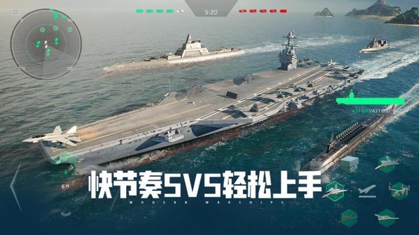 现代战舰游戏0