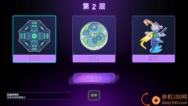 生物原型手游