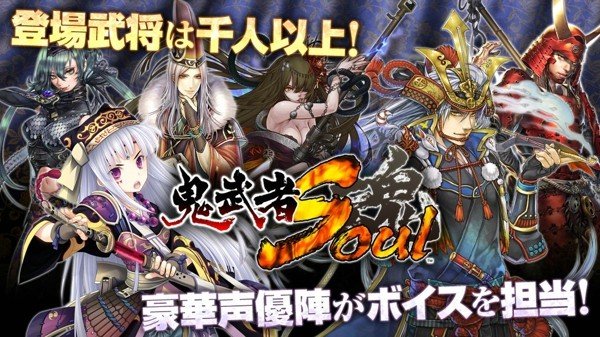 鬼武者魂国服最新版3