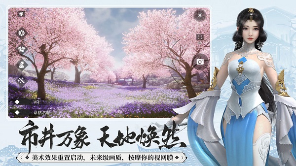 一梦江湖楚留香3