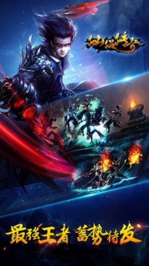 仙侣传奇手机版1