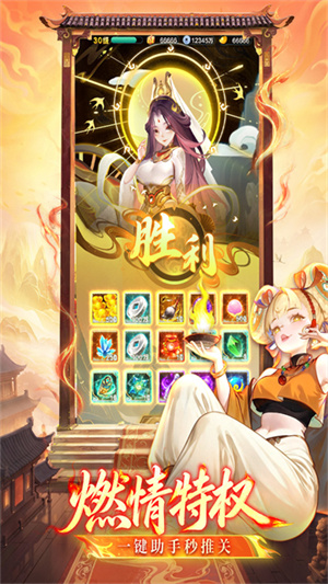 道友请留步手游3