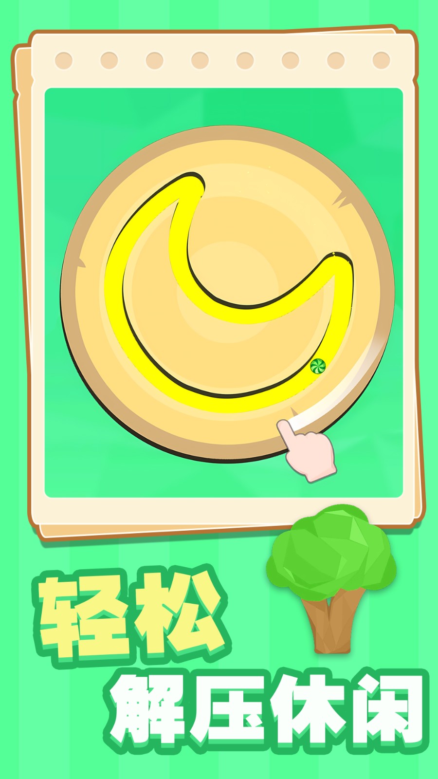 儿童水彩画游戏3