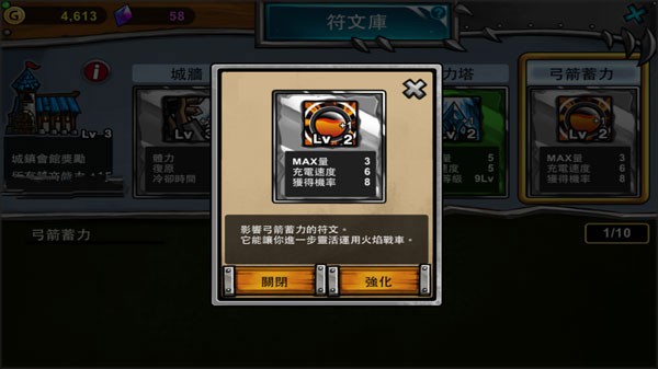 卡通战争3游戏1