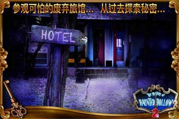鬼谷之谜2游戏2