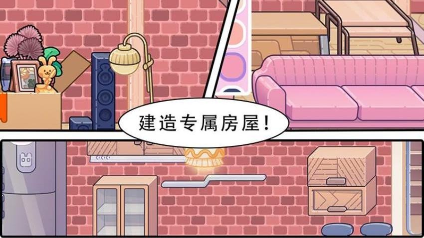 阿凡达小镇游戏2