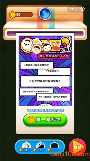 头脑吃鸡游戏2