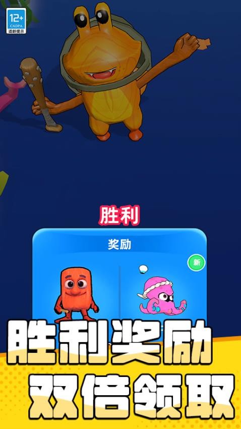 进化超进化游戏3