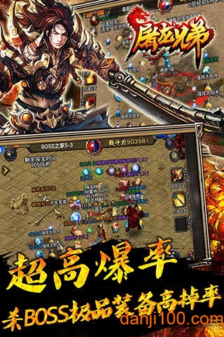 屠龙兄弟手机版 屠龙兄弟官方版