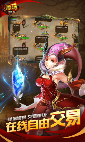魔域口袋版官方版3