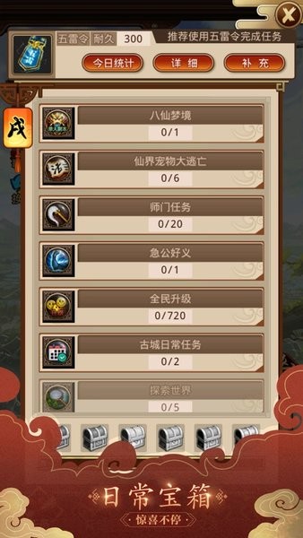 问道口袋版双端互通1